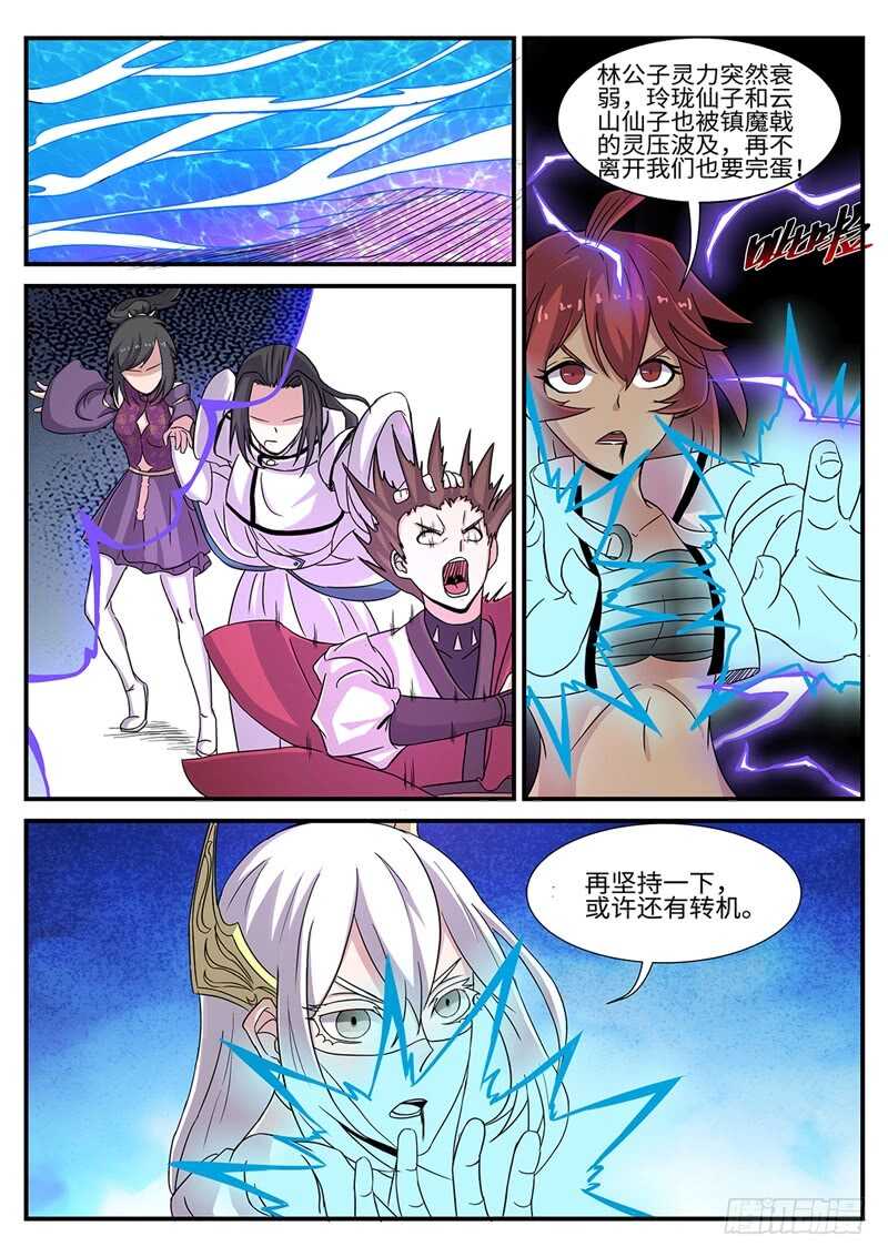 第169话 六翼鸩羽-第141话