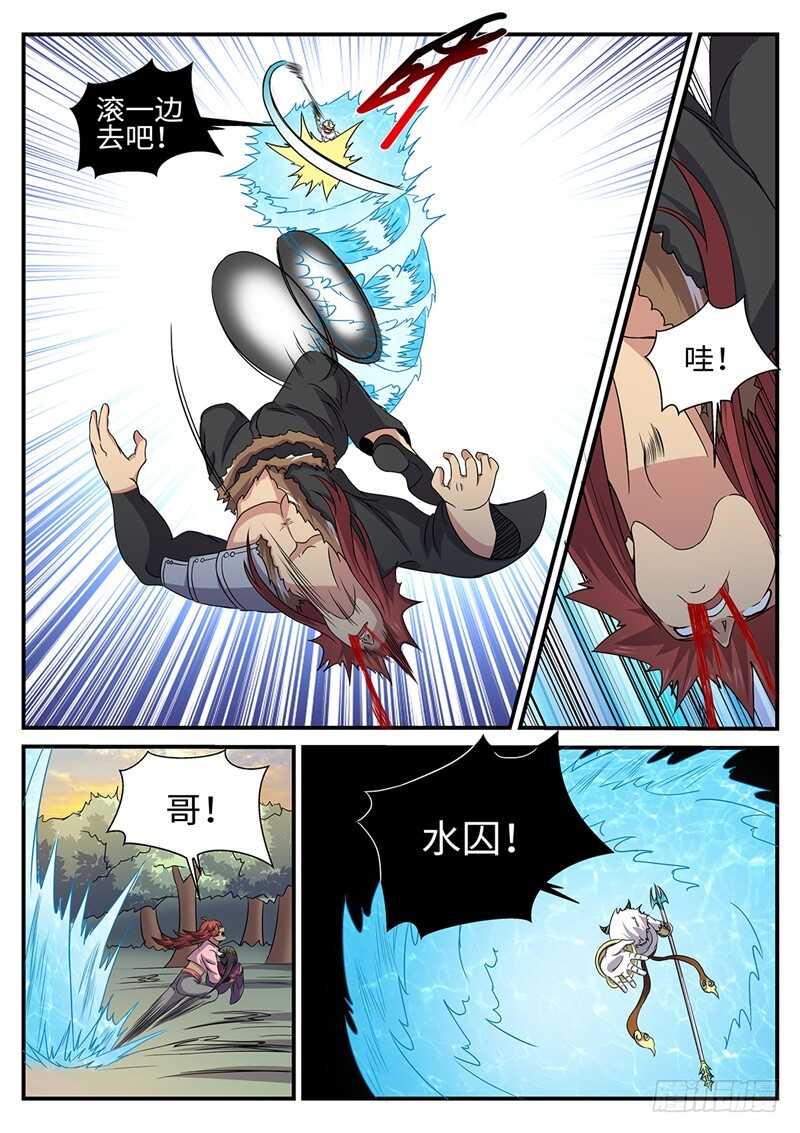 第171话 猴子的实力-第143话