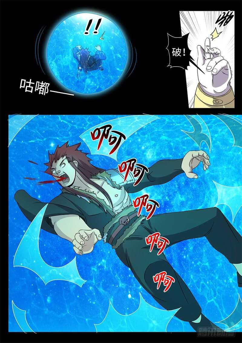 第171话 猴子的实力-第143话