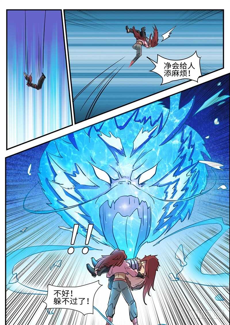 第171话 猴子的实力-第143话