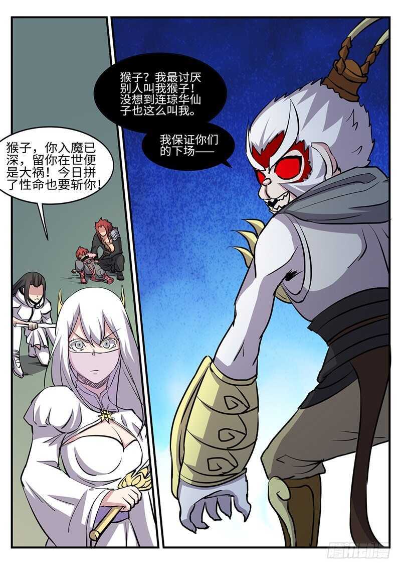 第173话 双杀-第145话