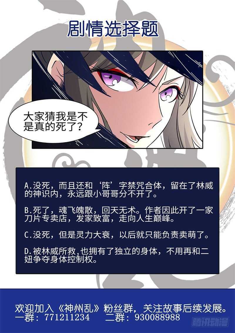 第173话 双杀-第145话