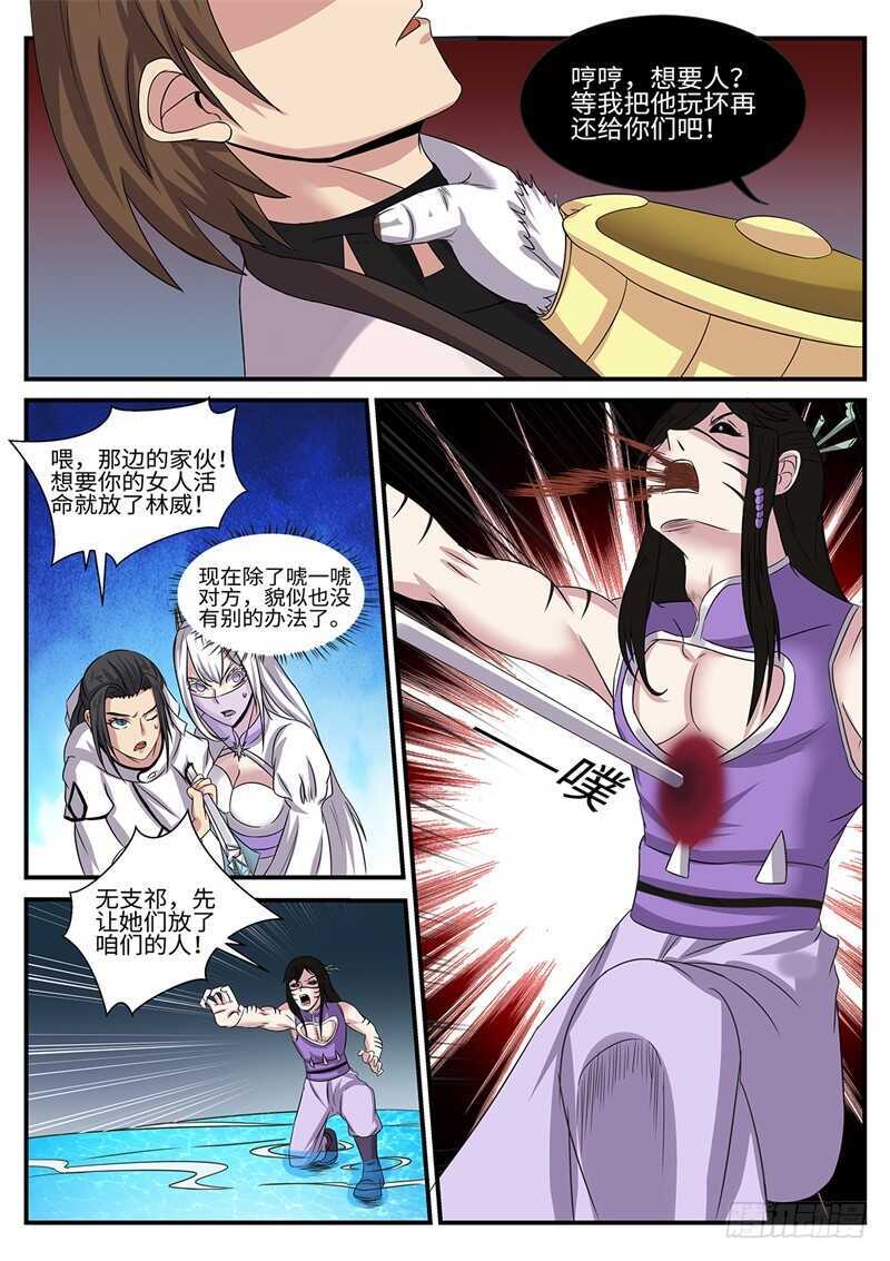 第173话 双杀-第145话