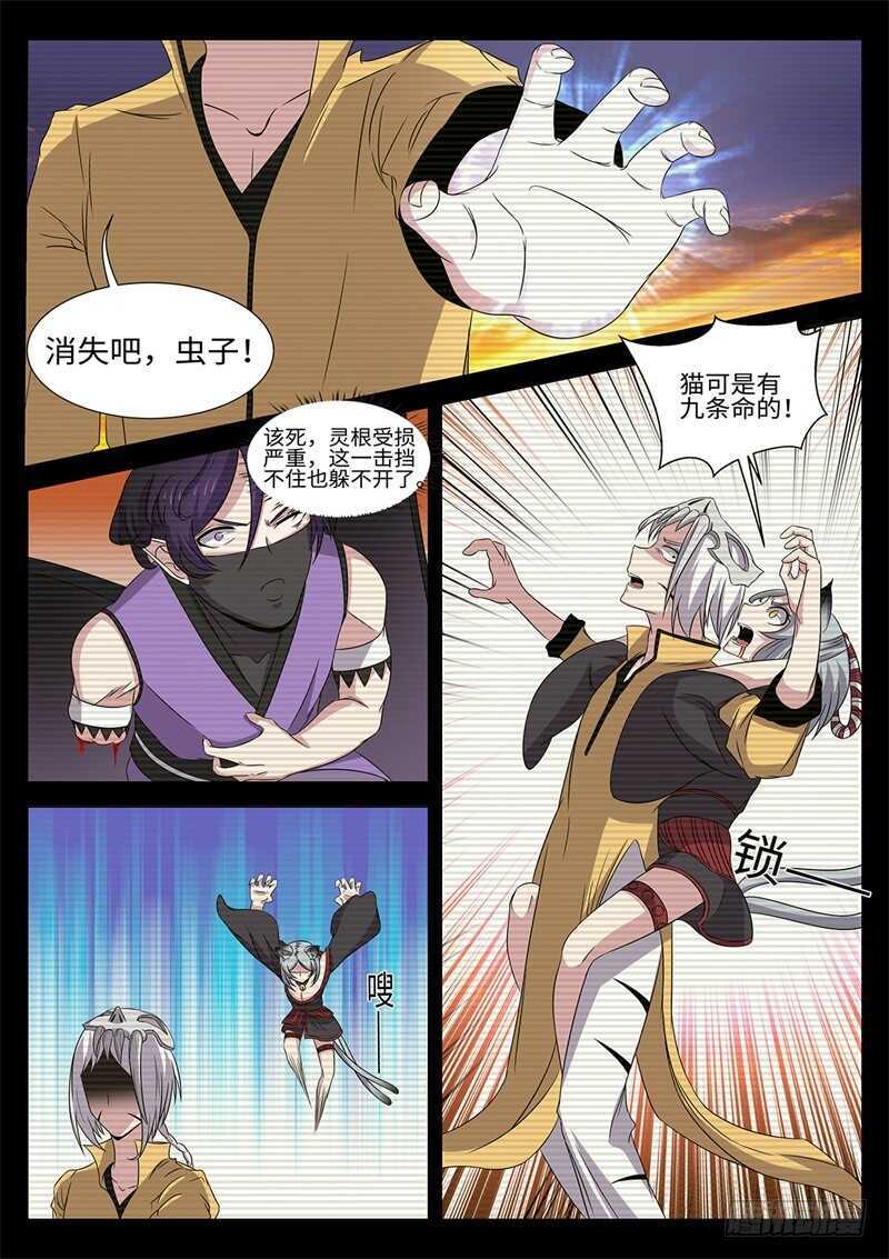 第175话 最后的光芒-第147话