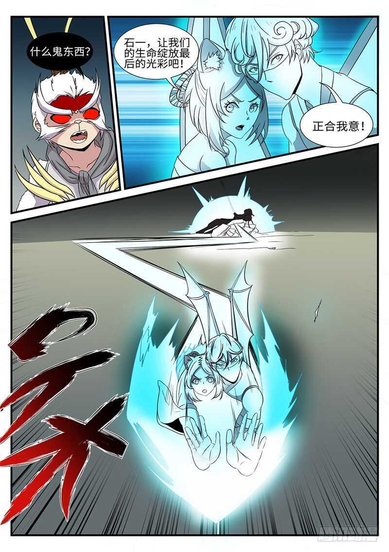 第175话 最后的光芒-第147话