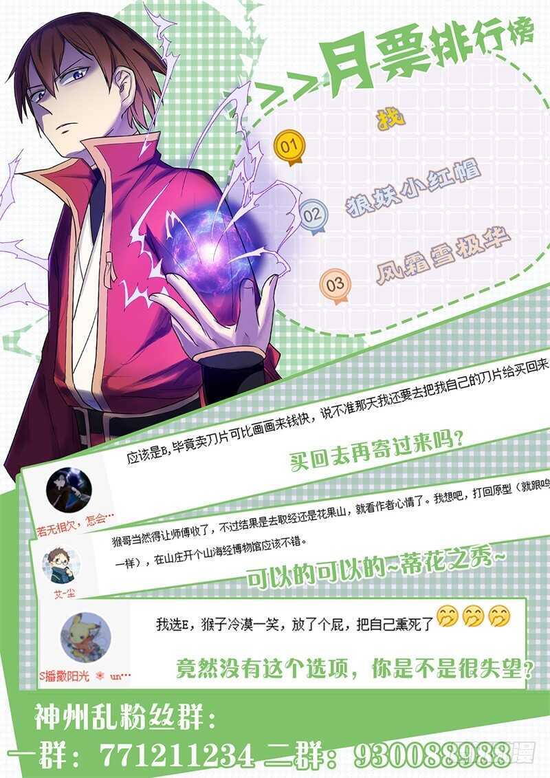 第175话 最后的光芒-第147话