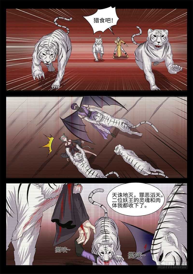 第175话 最后的光芒-第147话