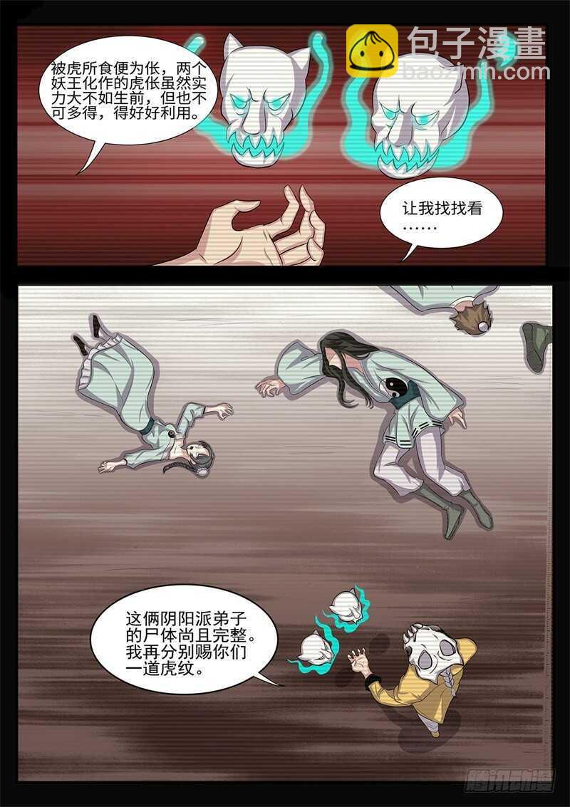 第175话 最后的光芒-第147话