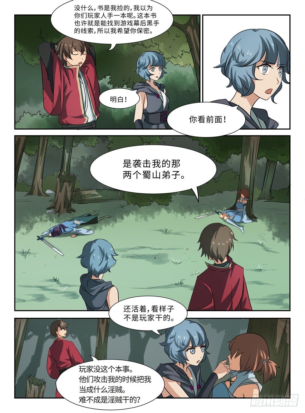 第19话 开挂练级-第19话