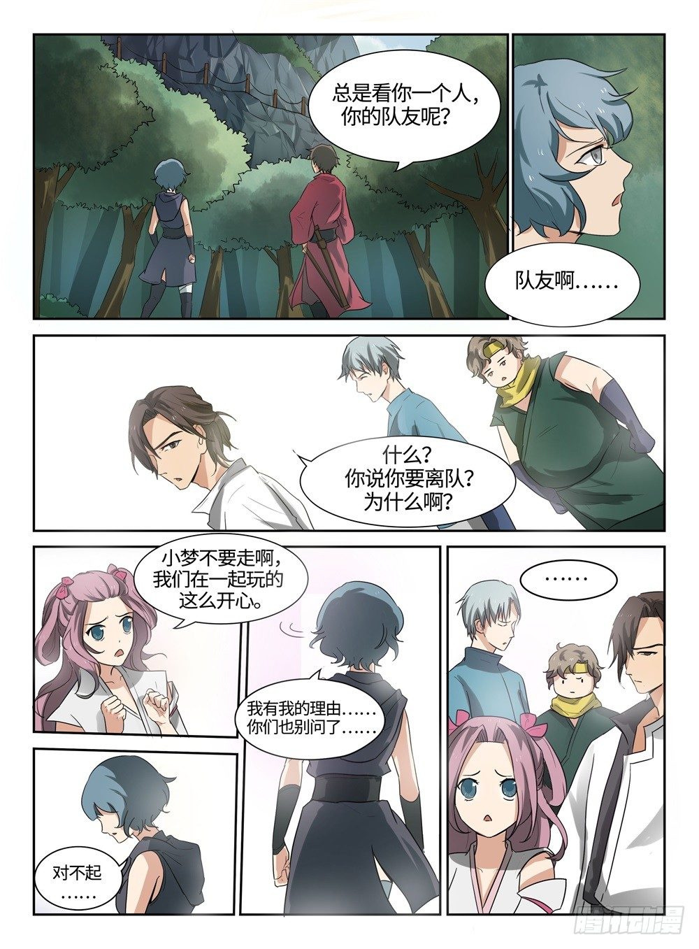 第19话 开挂练级-第19话