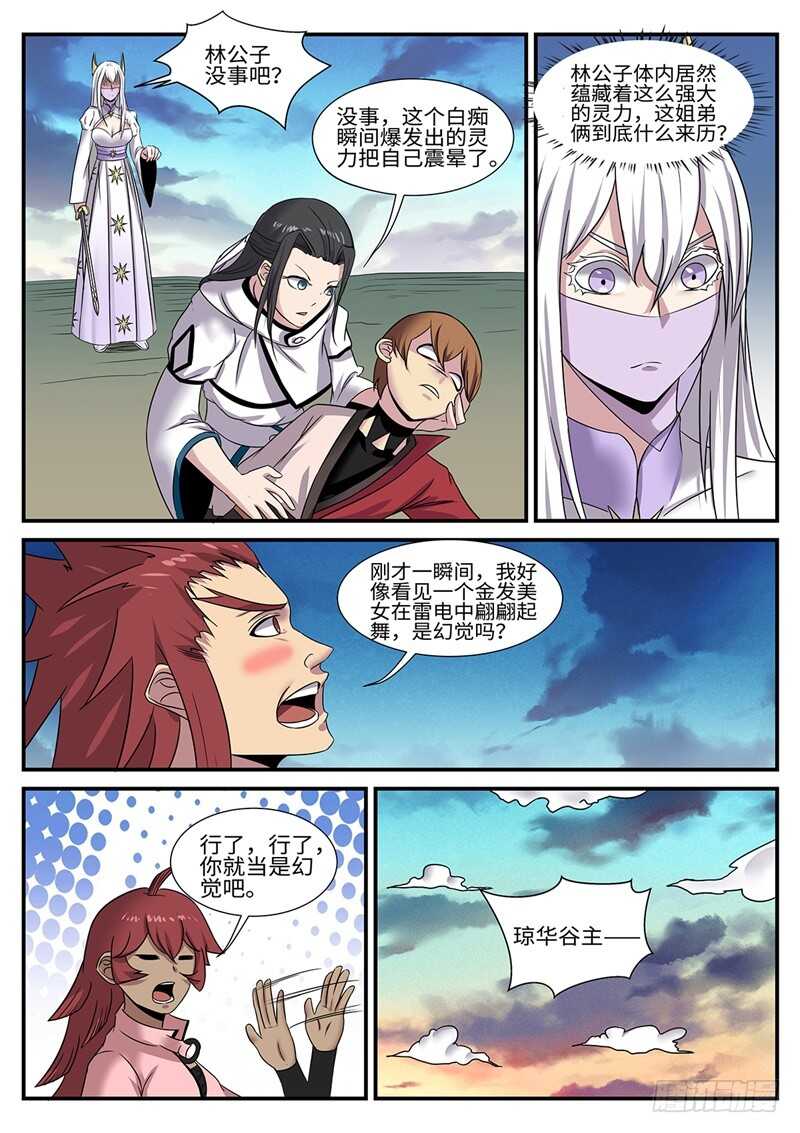 第177话 雷霆一剑-第149话