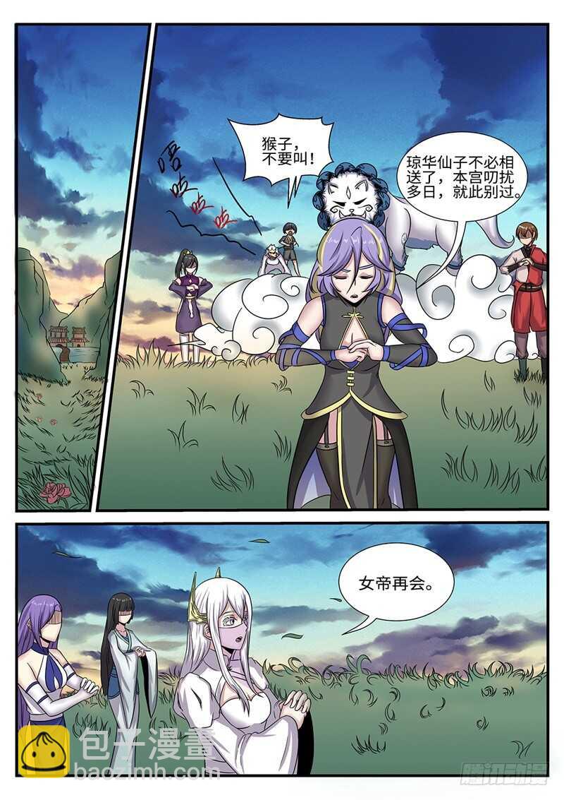 第179话 灵山十巫-第151话