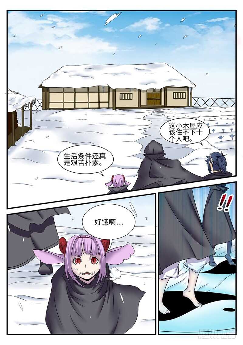 第179话 灵山十巫-第151话