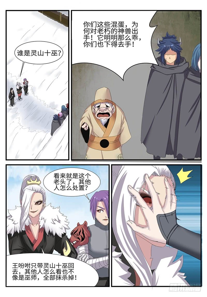 第181话 罩不罩得住-第153话