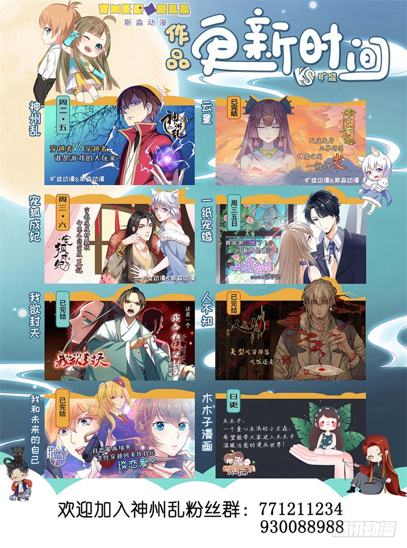 第181话 罩不罩得住-第153话