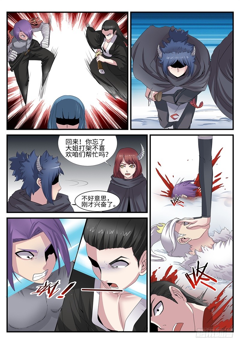 第181话 罩不罩得住-第153话