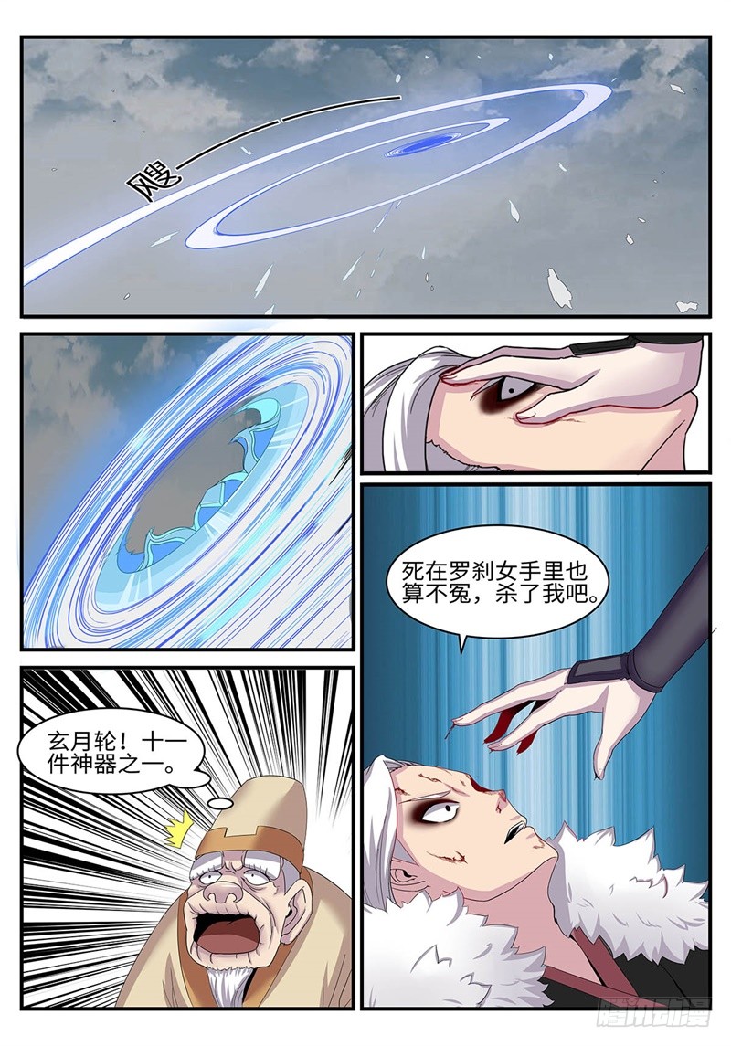 第181话 罩不罩得住-第153话