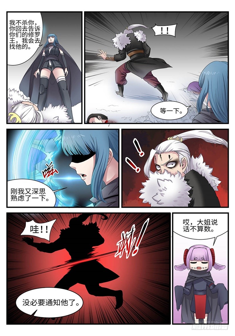 第181话 罩不罩得住-第153话