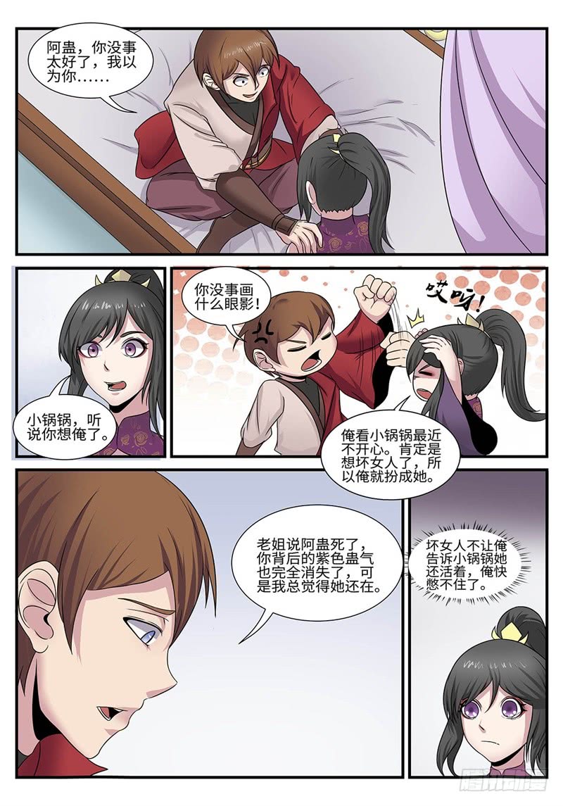 第181话 罩不罩得住-第153话