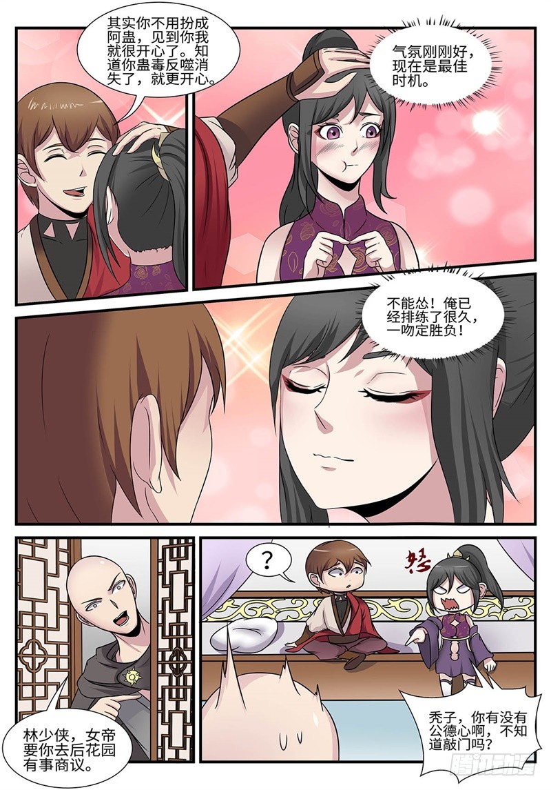 第181话 罩不罩得住-第153话