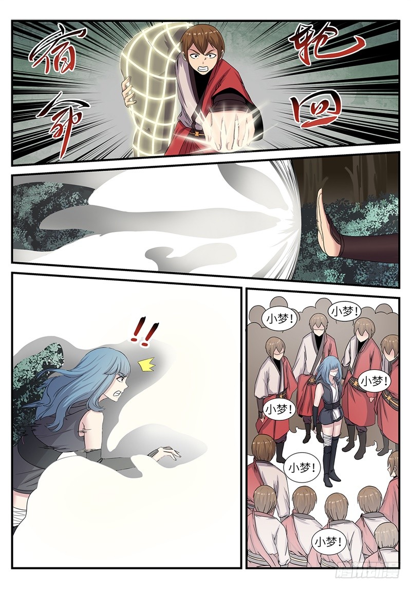 第183话 千面魔-第155话