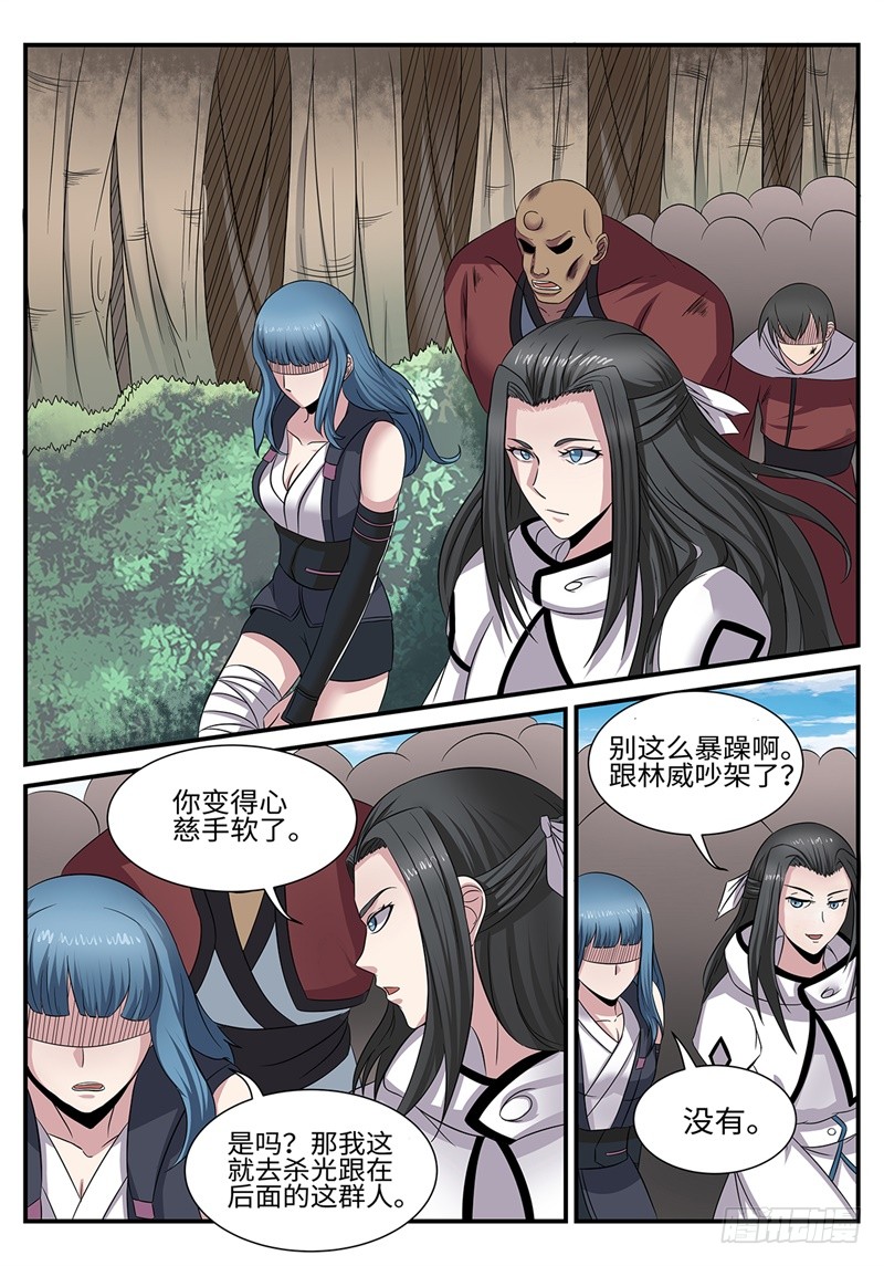 第183话 千面魔-第155话