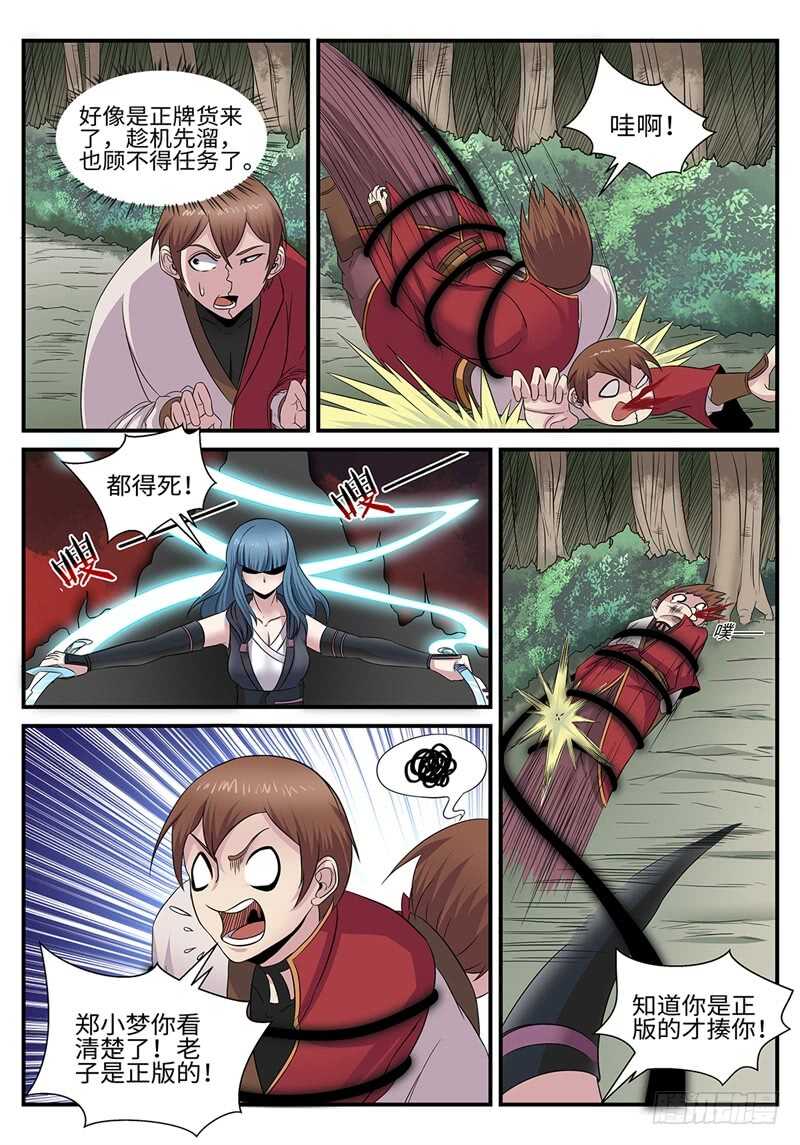 第185话 唐门遇袭-第157话