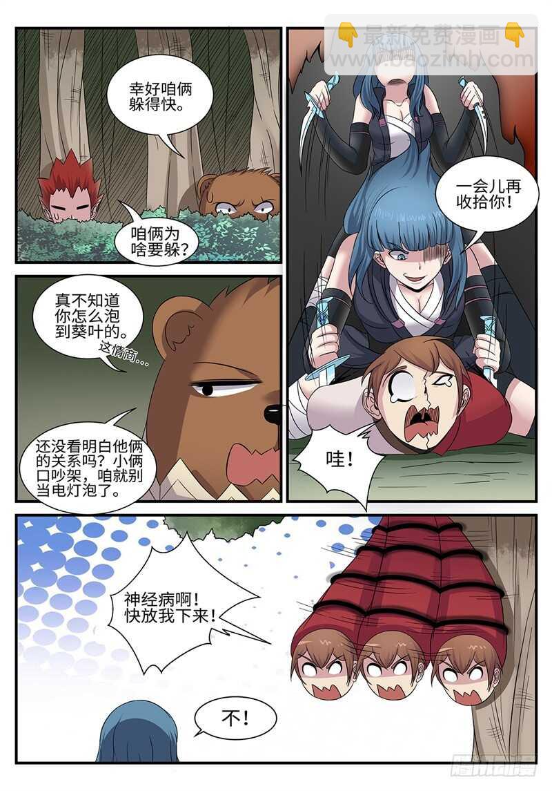 第185话 唐门遇袭-第157话