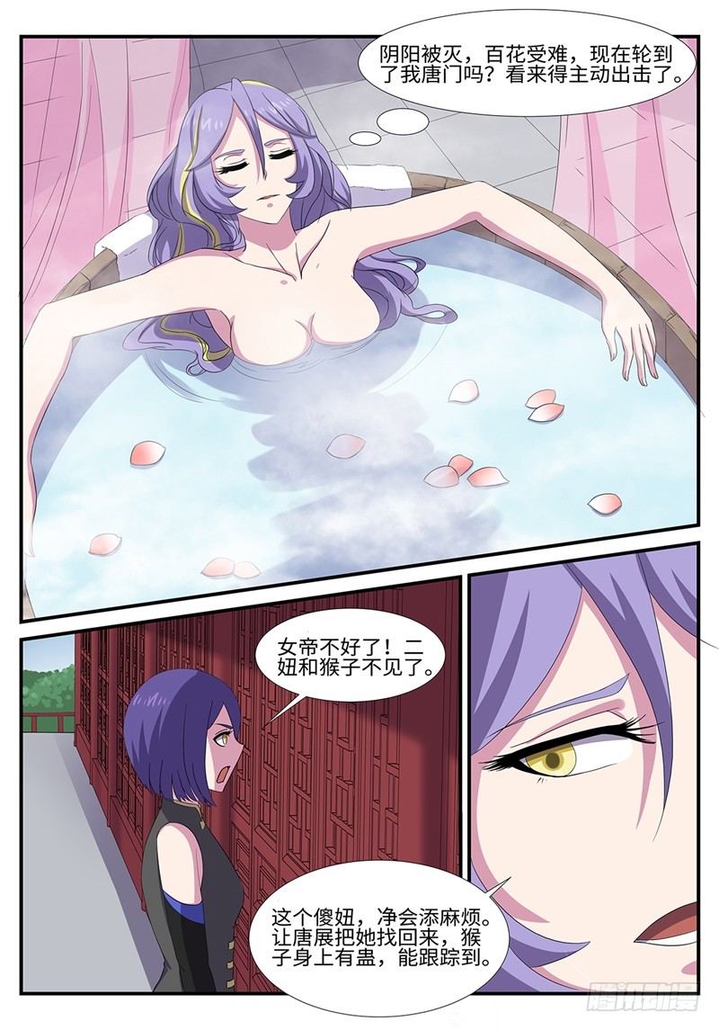 第188话 凤凰-第161话