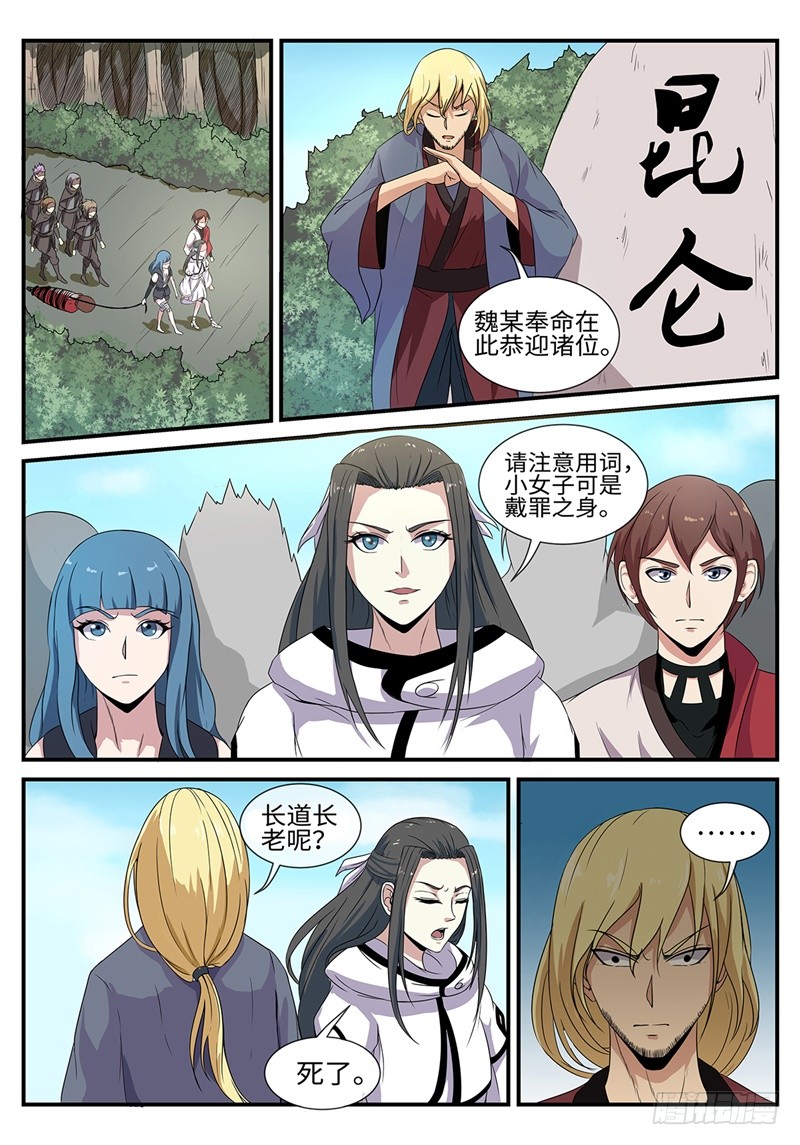 第188话 凤凰-第161话