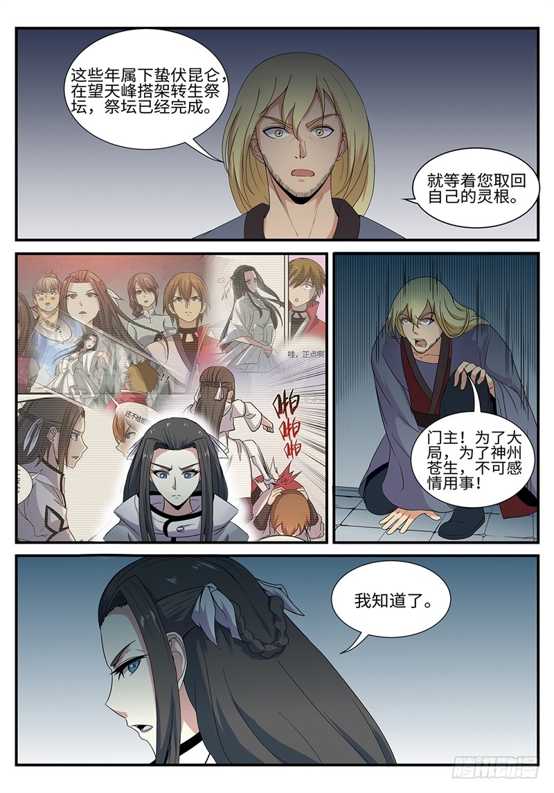 第188话 凤凰-第161话