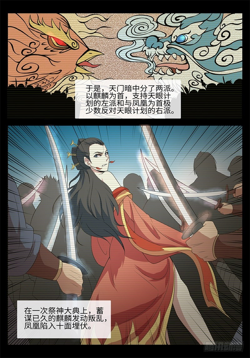 第190话 凤凰涅槃-第163话