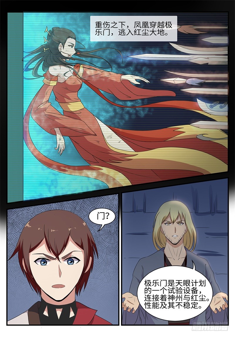 第190话 凤凰涅槃-第163话