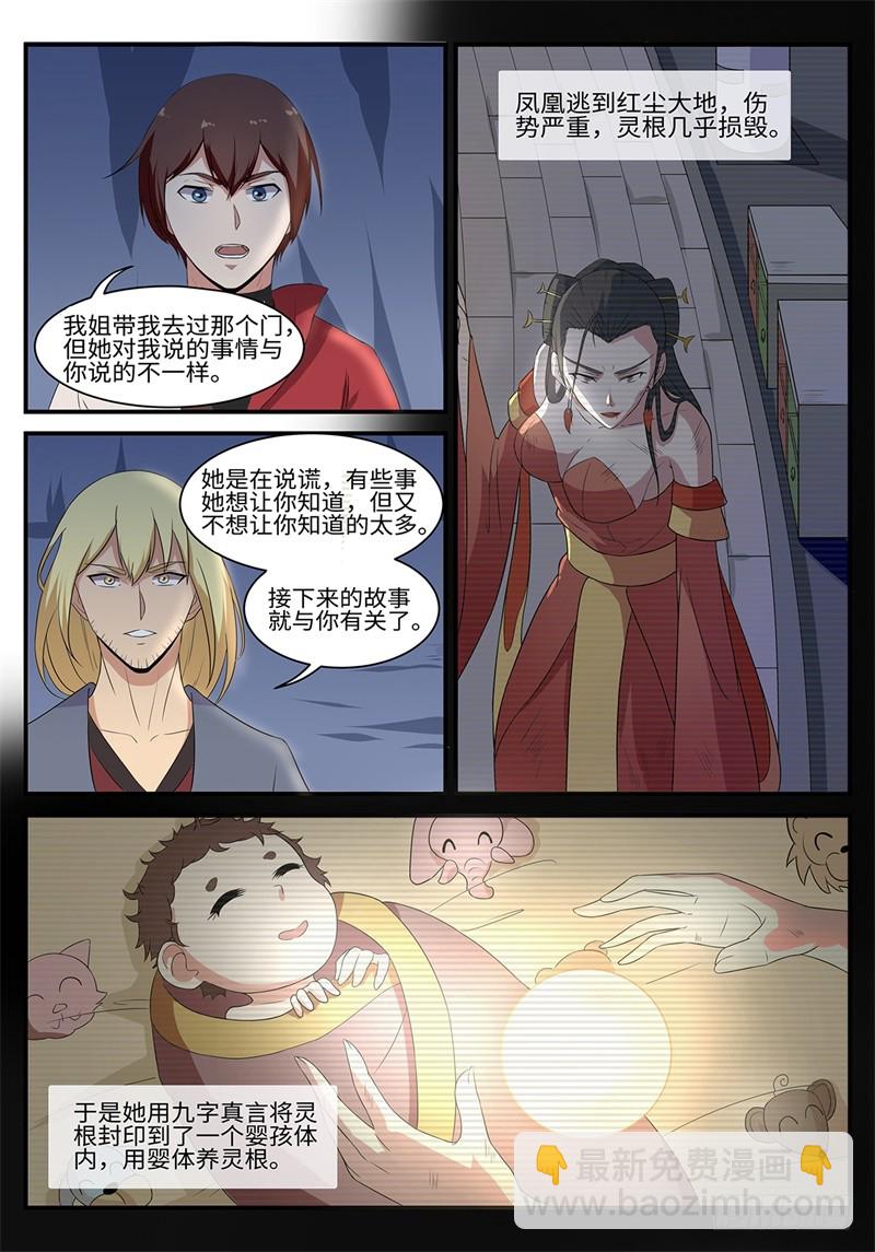 第190话 凤凰涅槃-第163话