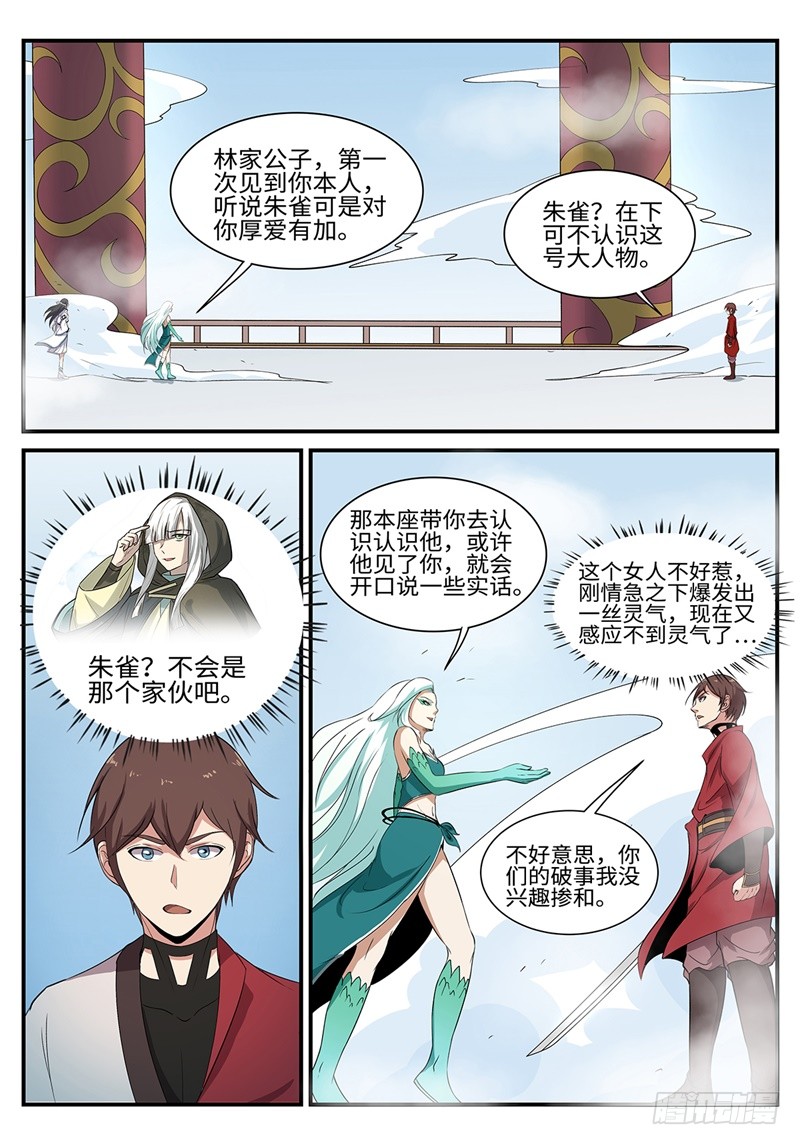 第194话 缠斗-第167话