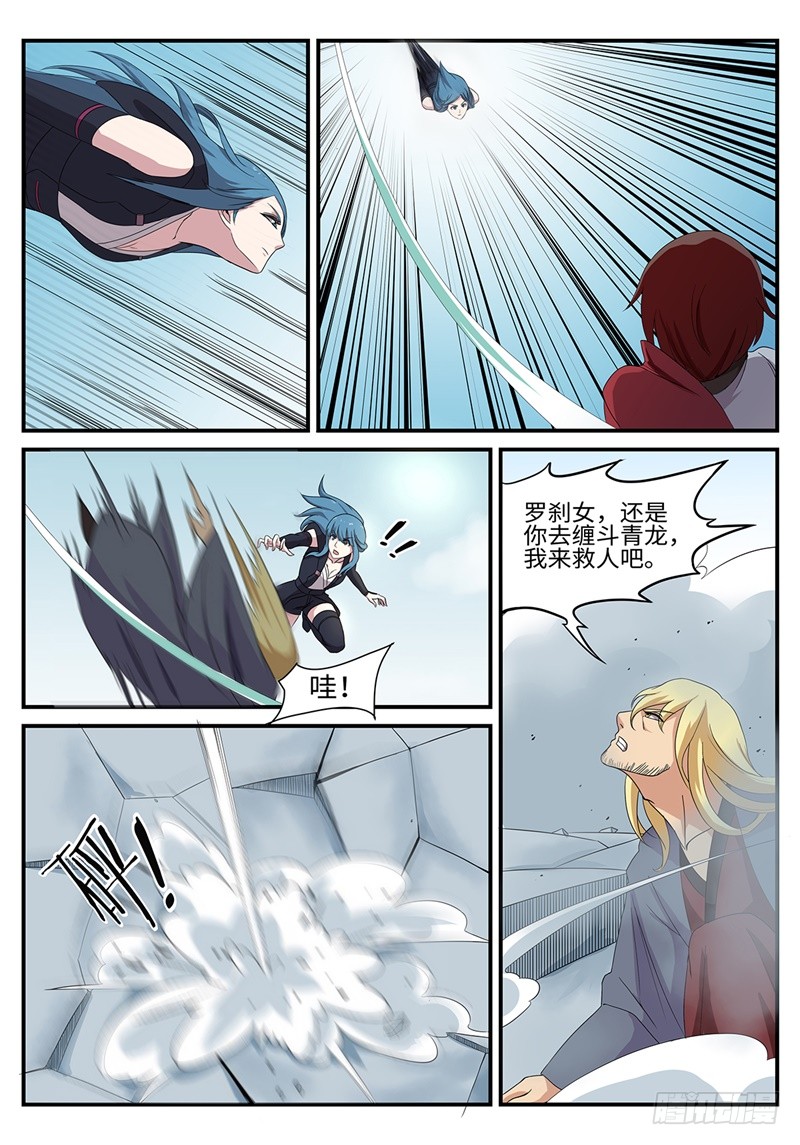 第194话 缠斗-第167话