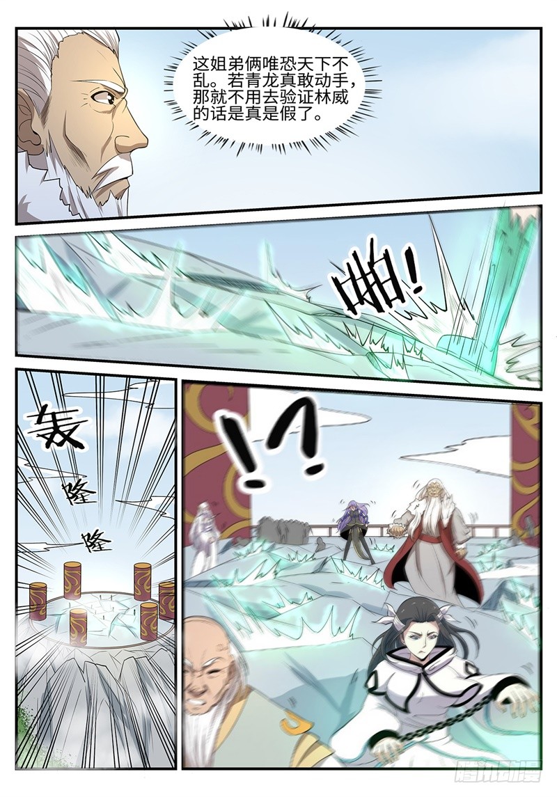 第194话 缠斗-第167话