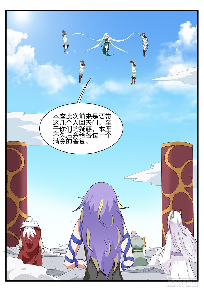 第194话 缠斗-第167话