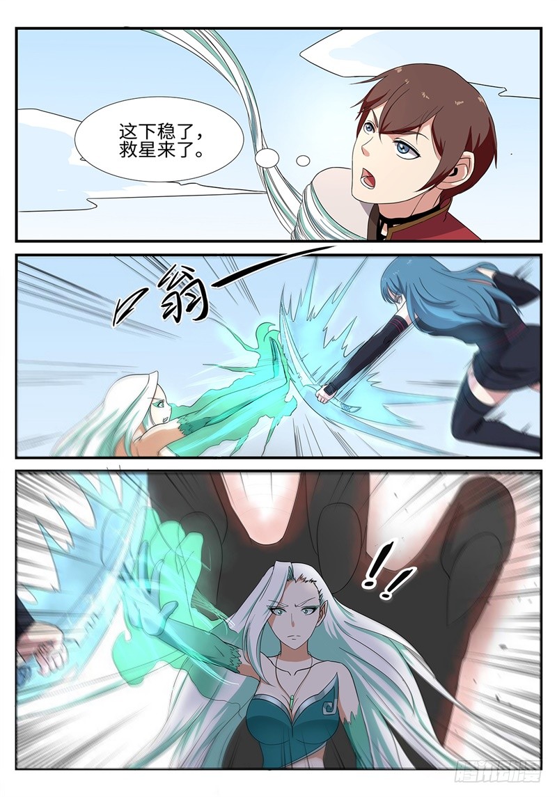 第194话 缠斗-第167话