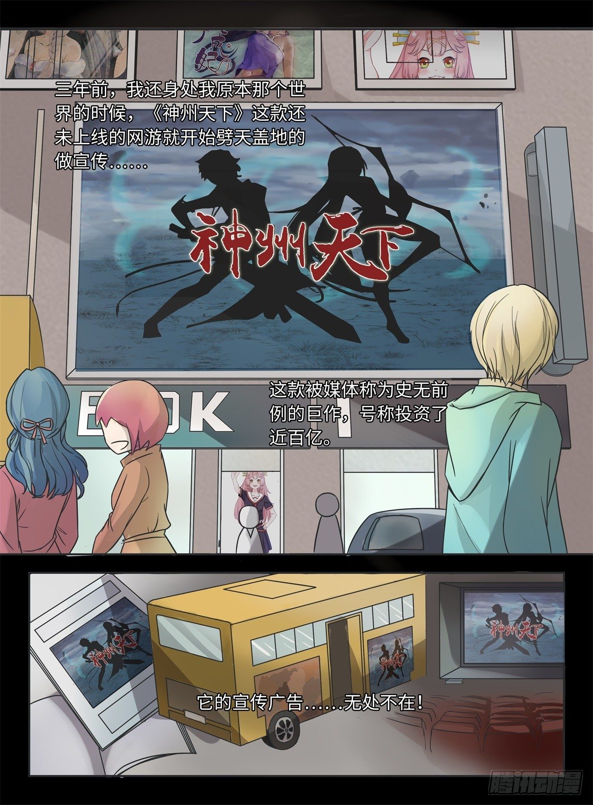 第3话 隐藏BOSS-第3话