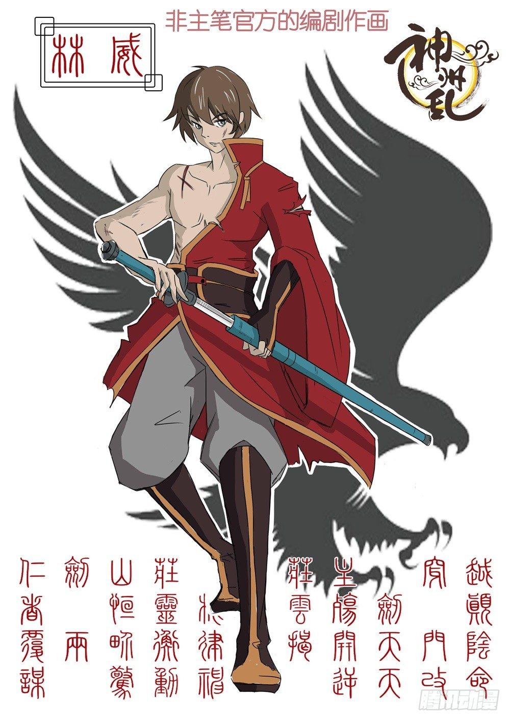 第21话 格杀勿论-第21话