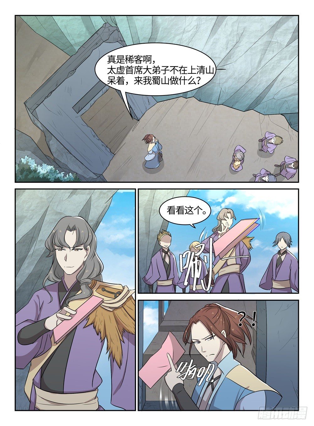 第21话 格杀勿论-第21话