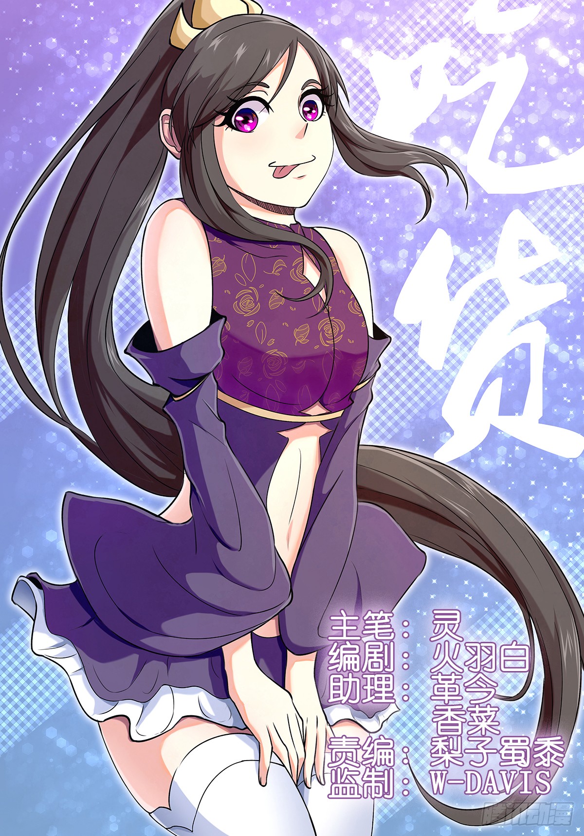 第197话 退无可退-第171话