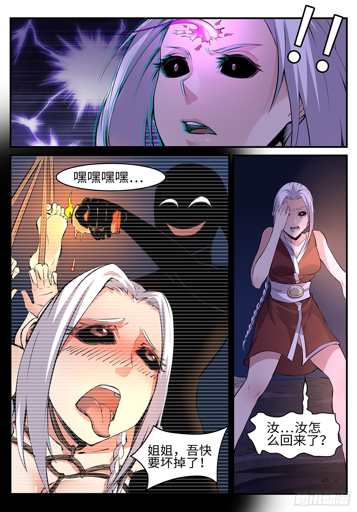 第197话 退无可退-第171话