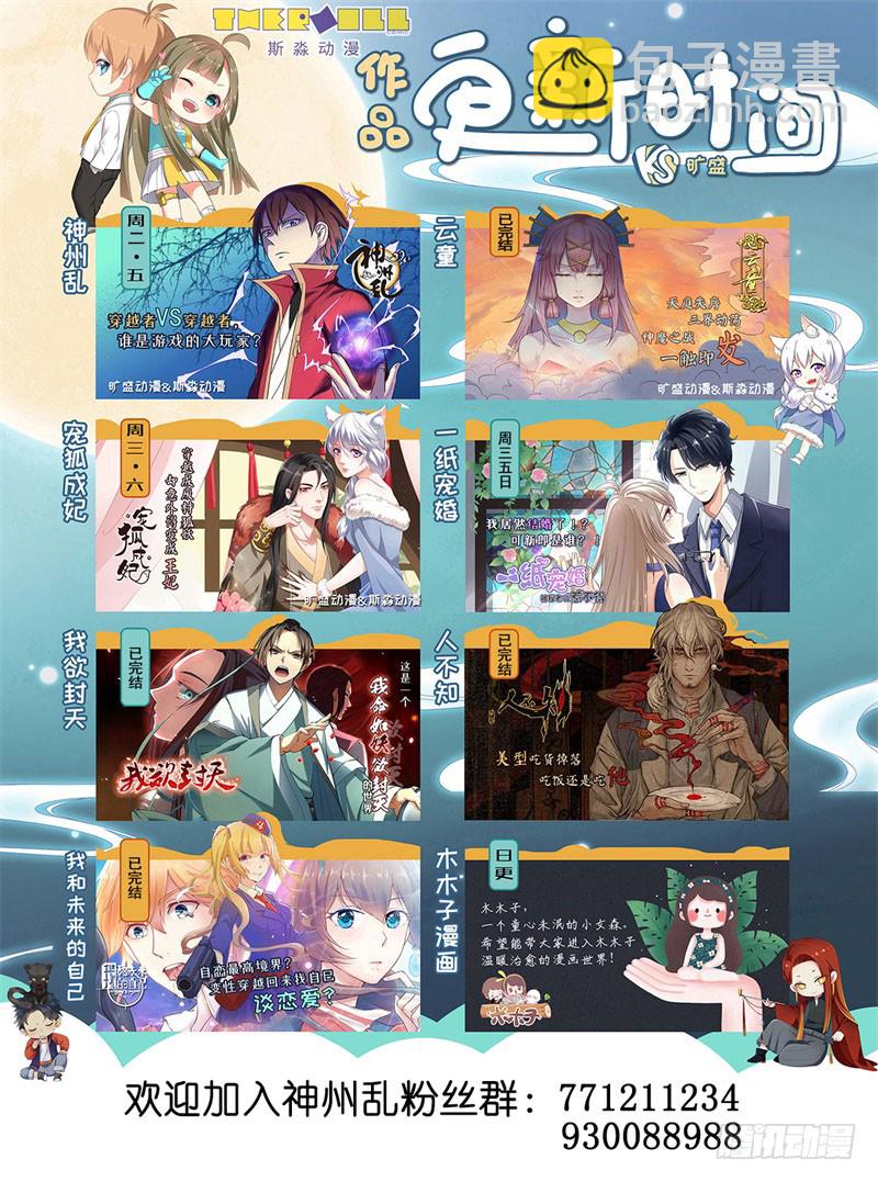 第197话 退无可退-第171话