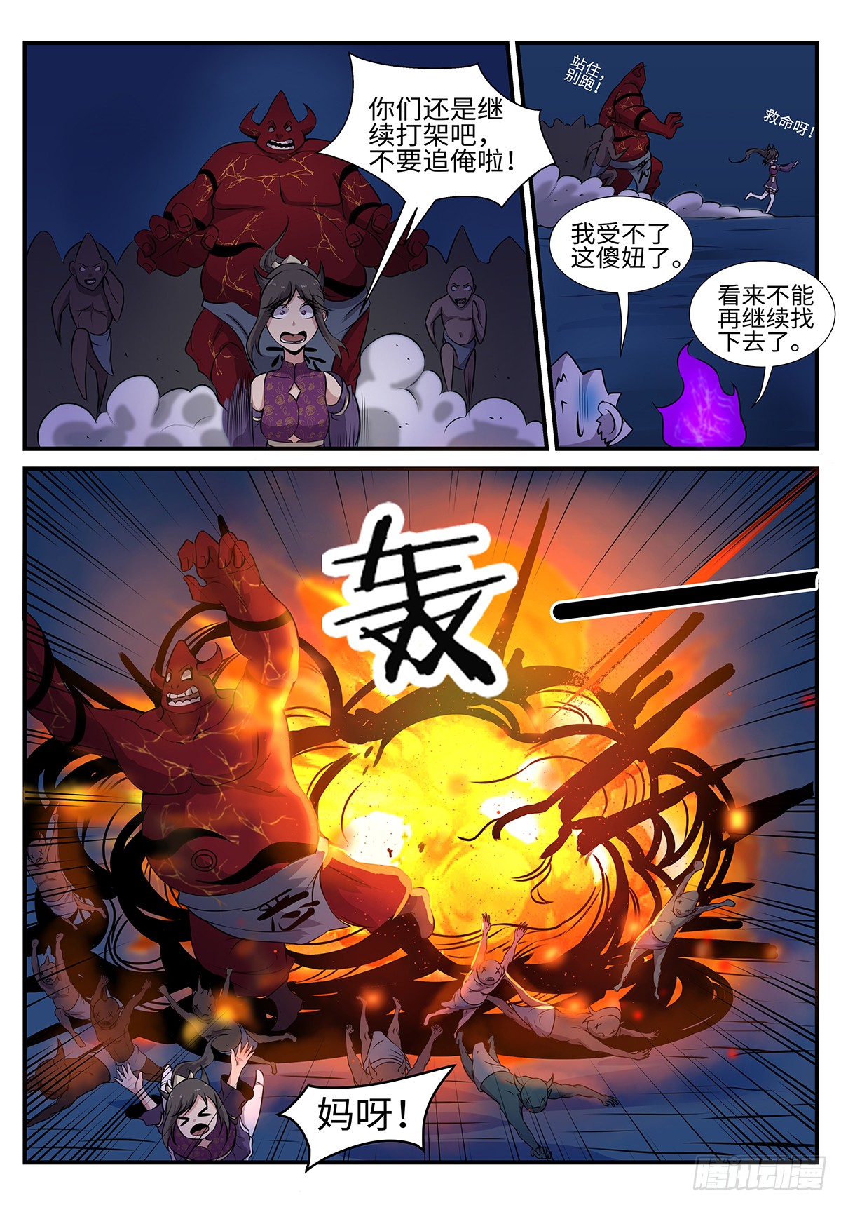 第197话 退无可退-第171话