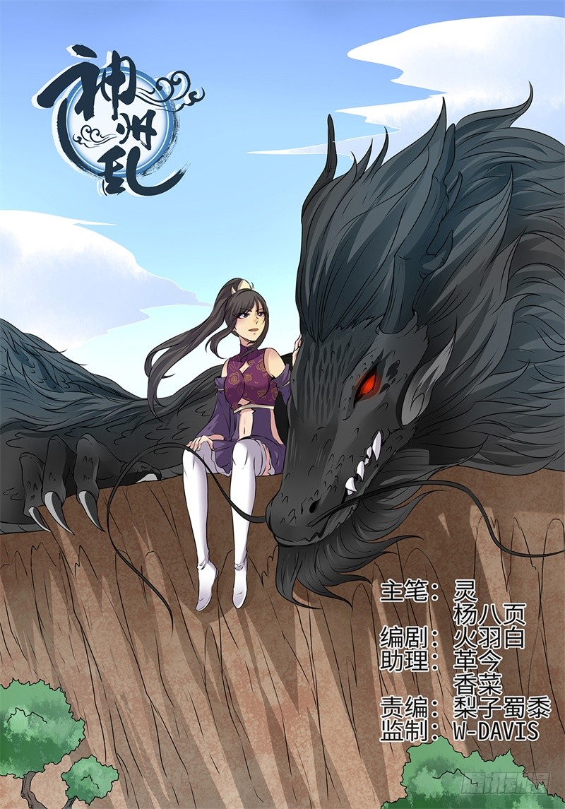 第199话 叛乱-第173话