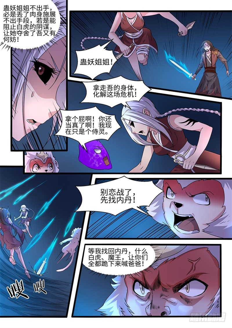 第199话 叛乱-第173话