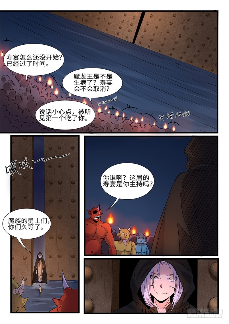 第199话 叛乱-第173话