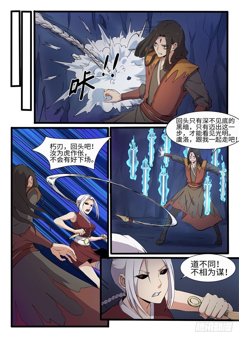 第199话 叛乱-第173话